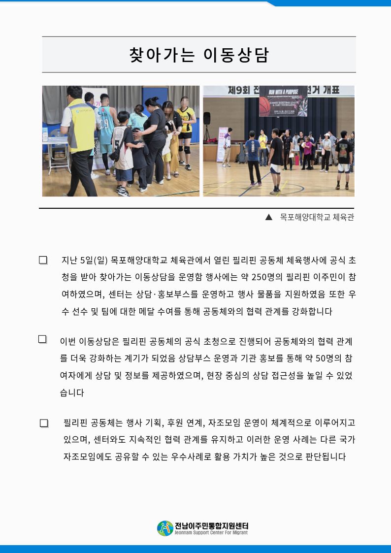 26. 7. 5(일) 찾아가는 이동상담